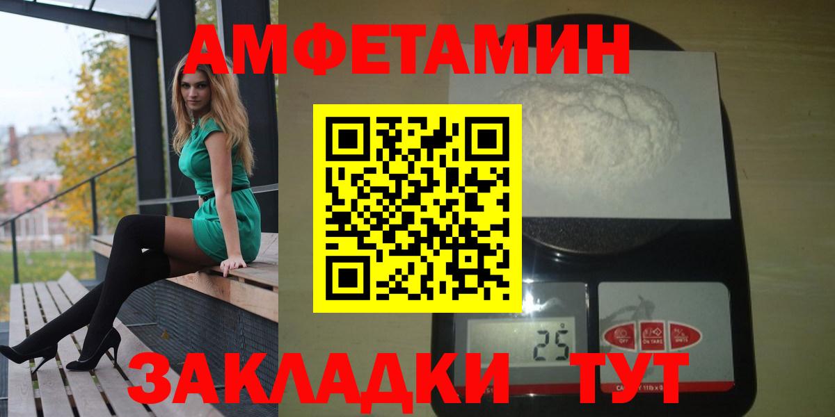 АМФЕТАМИН Premium Красный Сулин