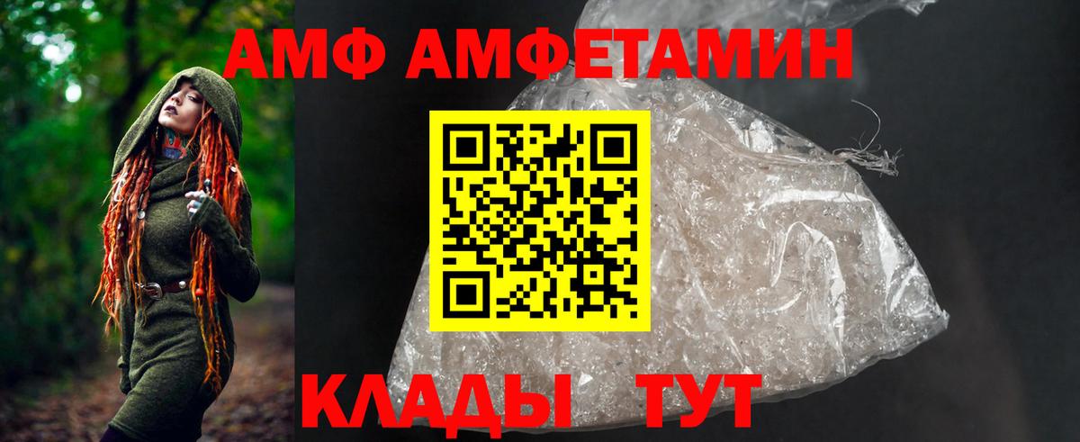 АМФЕТАМИН  Amphetamine 98%  Вход с VPN  Красный Сулин  Amphetamine 
