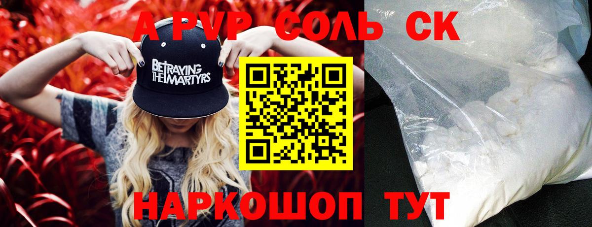 А ПВП крисы CK  А ПВП СК КРИС  Красный Сулин  купить  цена  Alpha PVP СК КРИС  Вход с VPN 