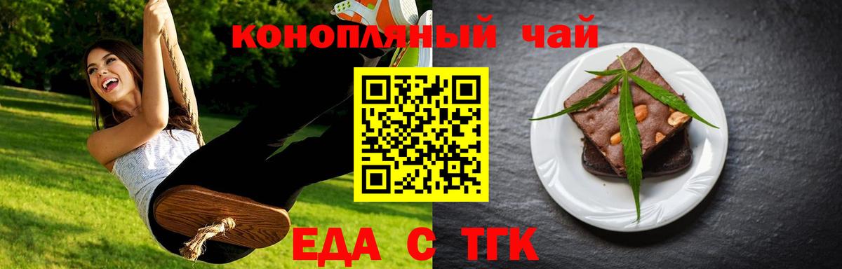 Canna-Cookies конопля Красный Сулин
