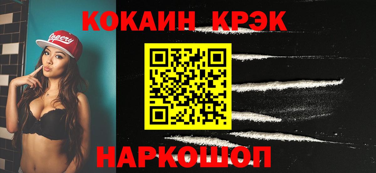 КОКАИН 99% Красный Сулин