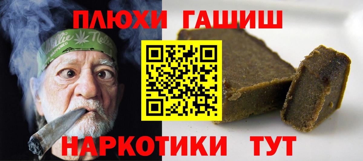 Красный Сулин  ГАШ 40% ТГК  Вход с VPN 