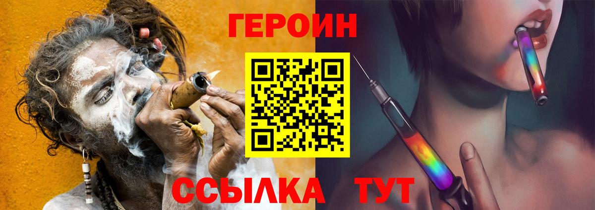 Красный Сулин  ГЕРОИН Афган  Вход с VPN 