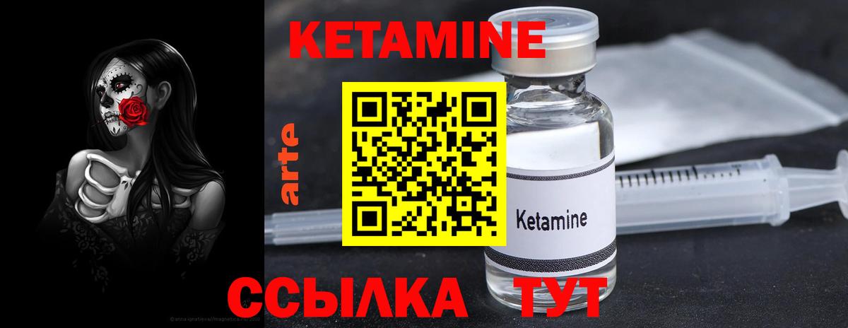КЕТАМИН VHQ  Вход с VPN  Красный Сулин 