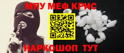 крисы Кандалакша