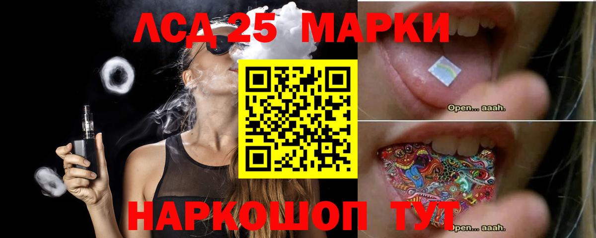 LSD-25 экстази кислота Красный Сулин