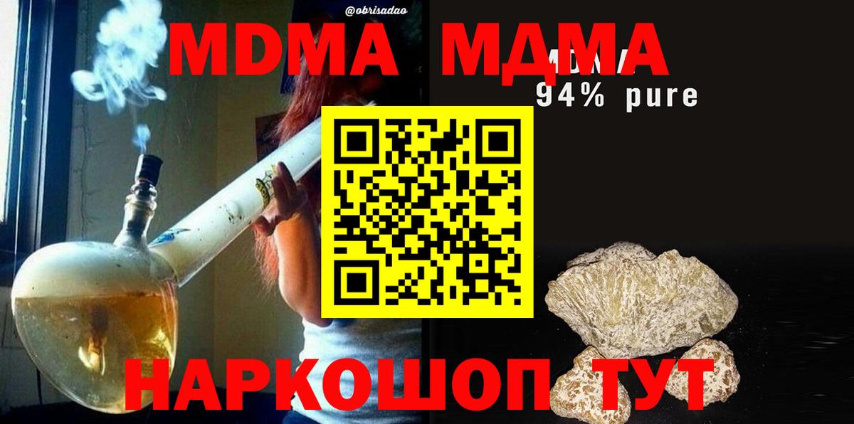МДМА crystal Красный Сулин