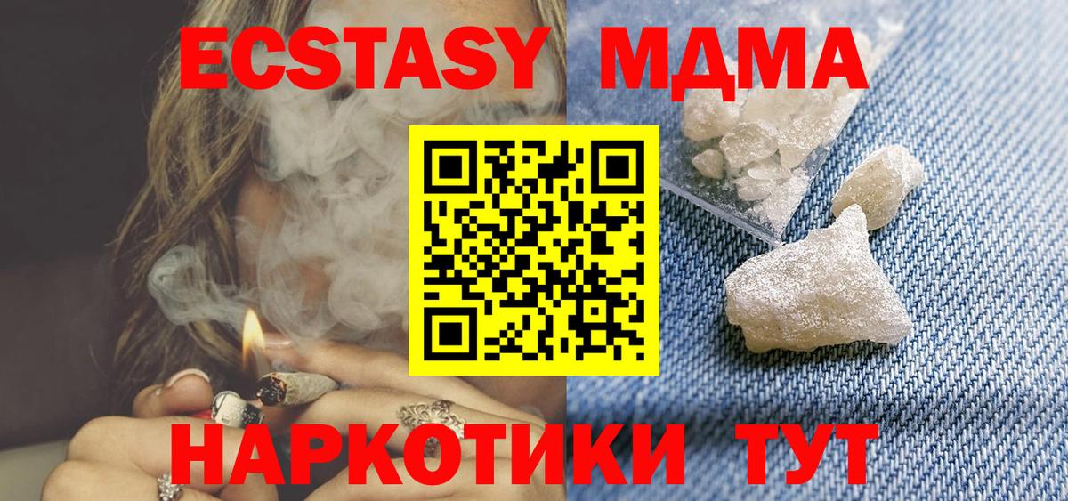 Красный Сулин  MDMA crystal  Вход с VPN 