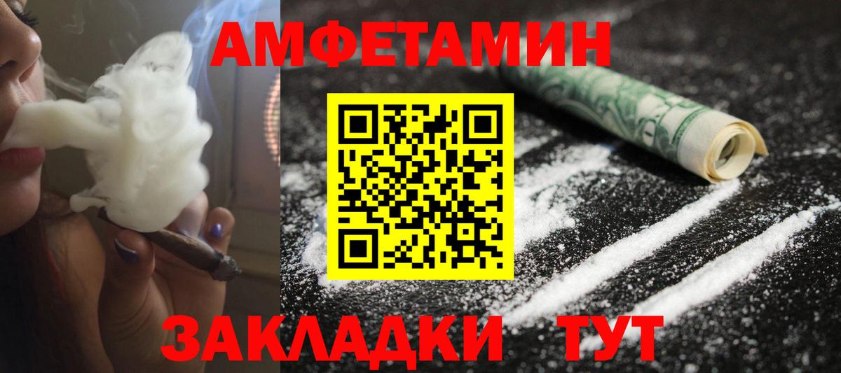 Метамфетамин пудра Красный Сулин