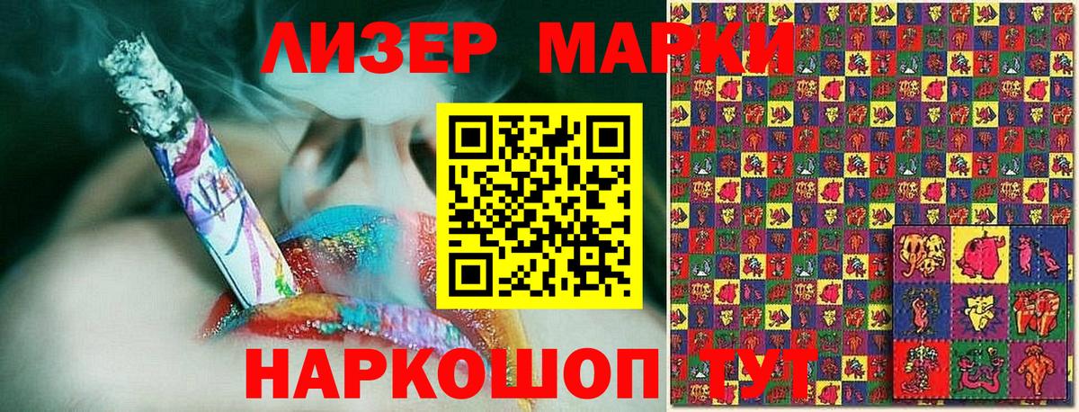 Марки 25I-NBOMe 1,8мг  Марки 25I-NBOMe 1,8мг  Красный Сулин  Вход с VPN 
