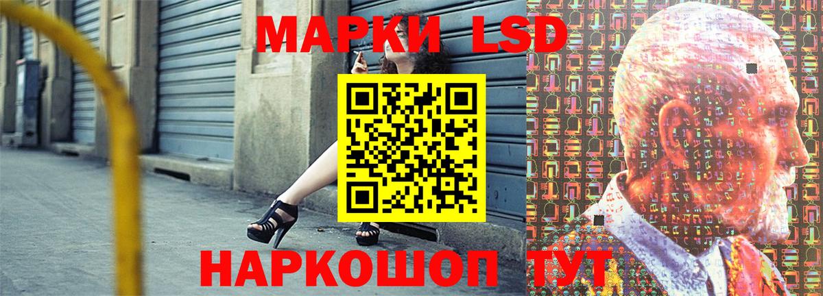 Марки 25I-NBOMe 1500мкг Красный Сулин