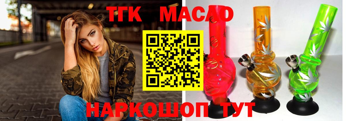 Дистиллят ТГК гашишное масло Красный Сулин