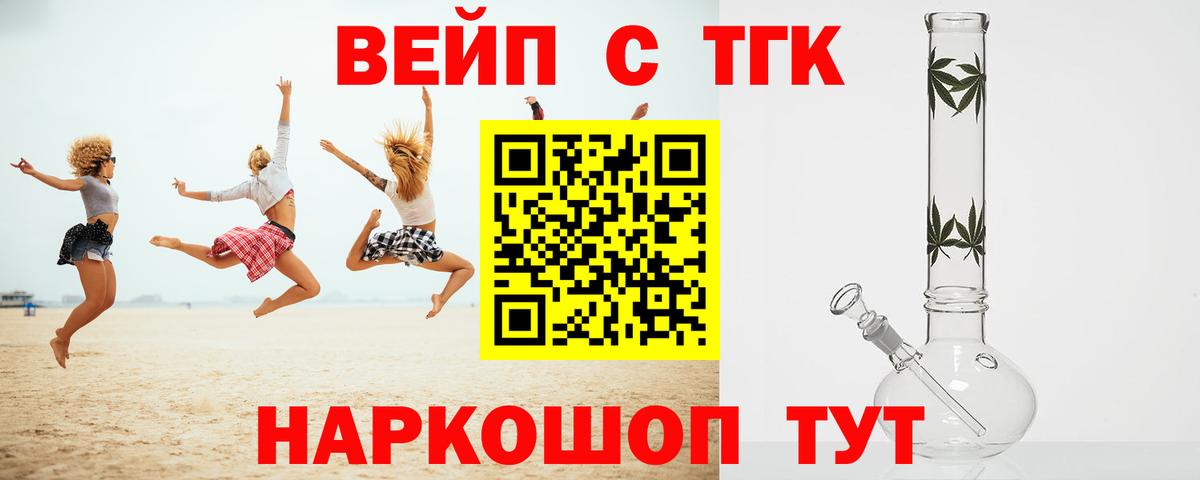 Дистиллят ТГК гашишное масло  закладка  Красный Сулин  Вход с VPN 